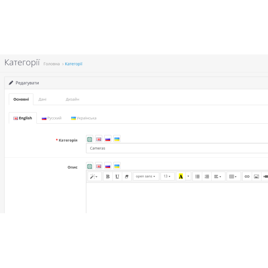 Модуль ChatGPT API інтеграції для OpenCart