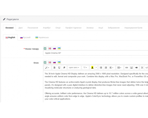 ChatGPT API integration module for OpenCart