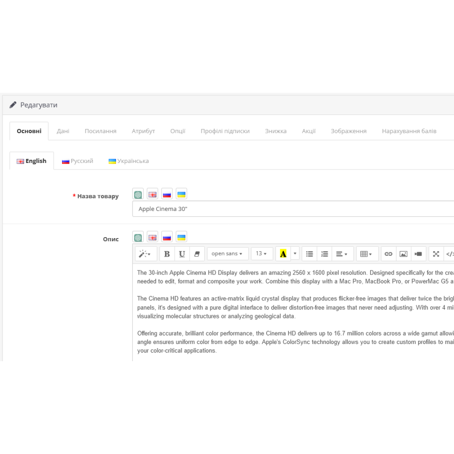 Модуль ChatGPT API інтеграції для OpenCart
