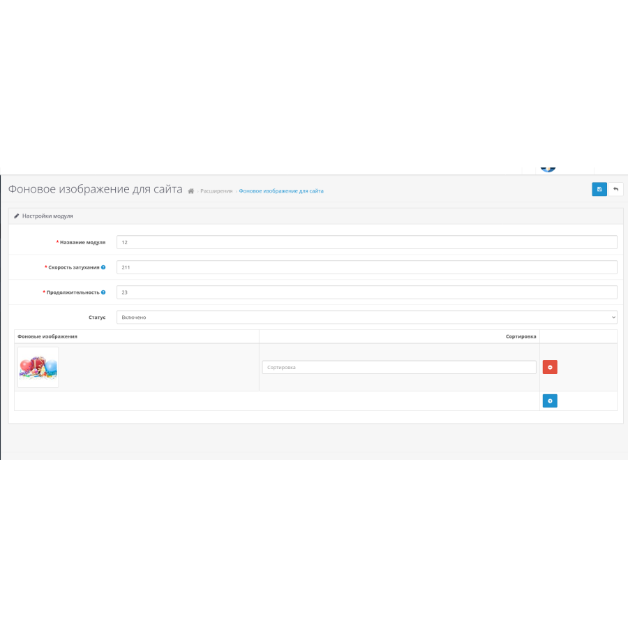 Background image module