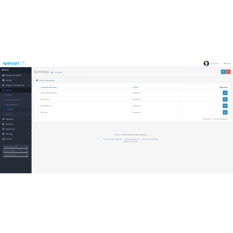 Moduł „Przed/Po” dla Opencart