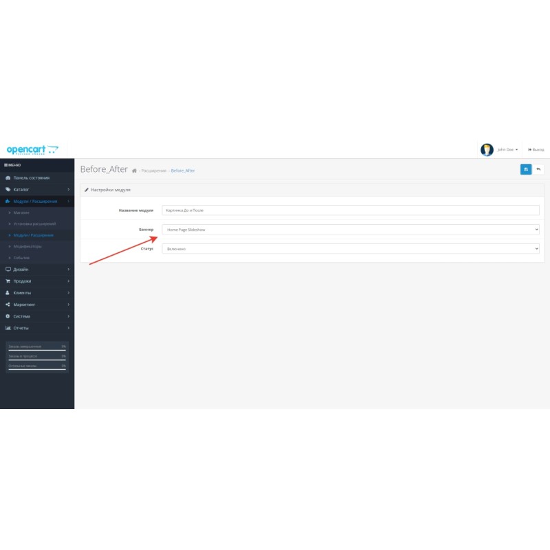 Moduł „Przed/Po” dla Opencart
