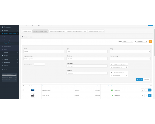 Модуль Google Перекладач - Масовий переклад товарів для OpenCart
