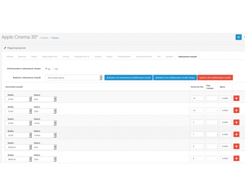 Module Related Options 3