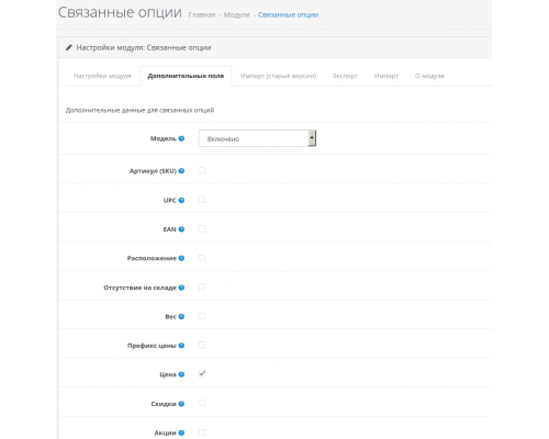 Module Related Options 3