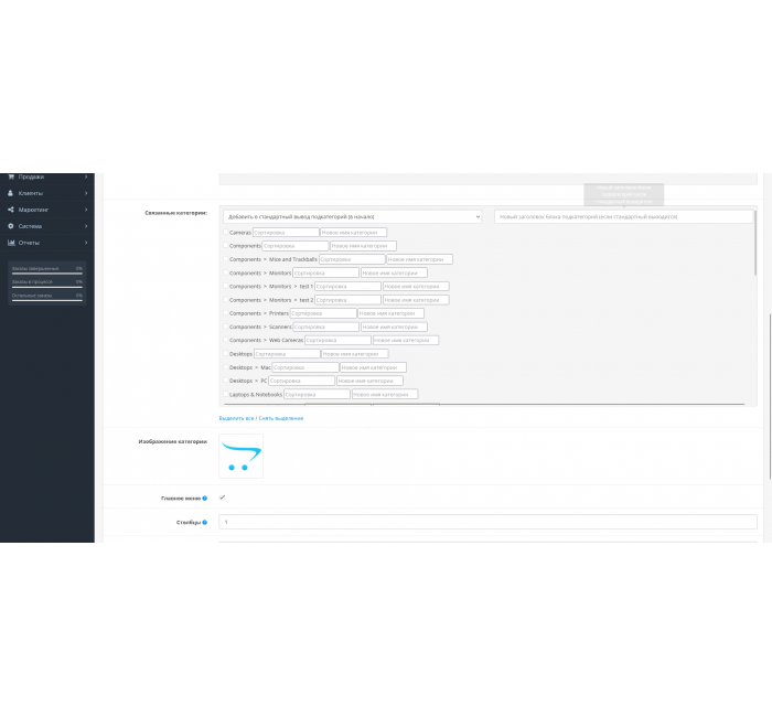 Kategori terkait - Kategori terkait untuk OpenCart 3 Kategori terkait - Kategori terkait untuk OpenCart 3
