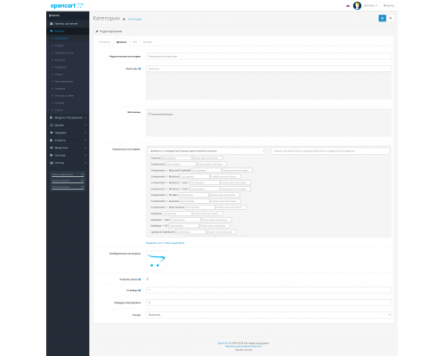 Related categories - Am related category for OpenCart 3