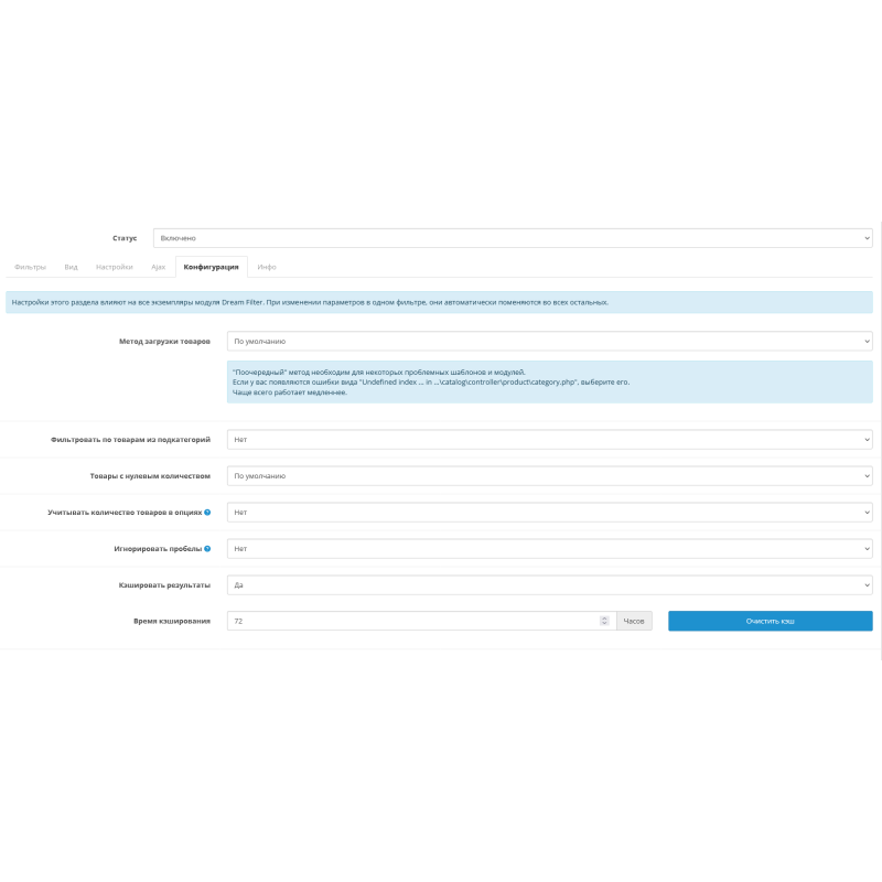 Фільтр товарів Dream Filter