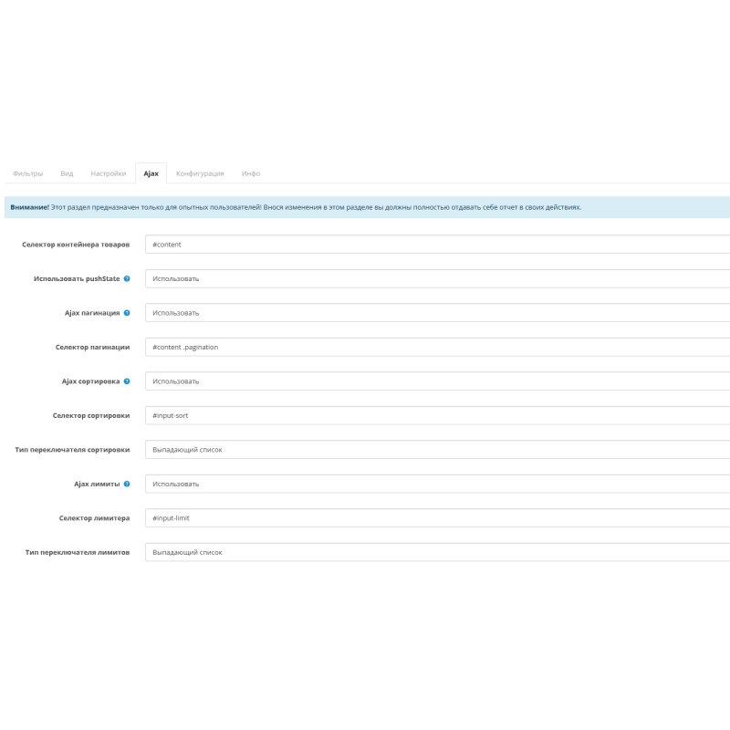Фільтр товарів Dream Filter