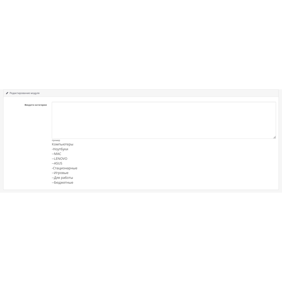 Quickly create nested categories EasyCats