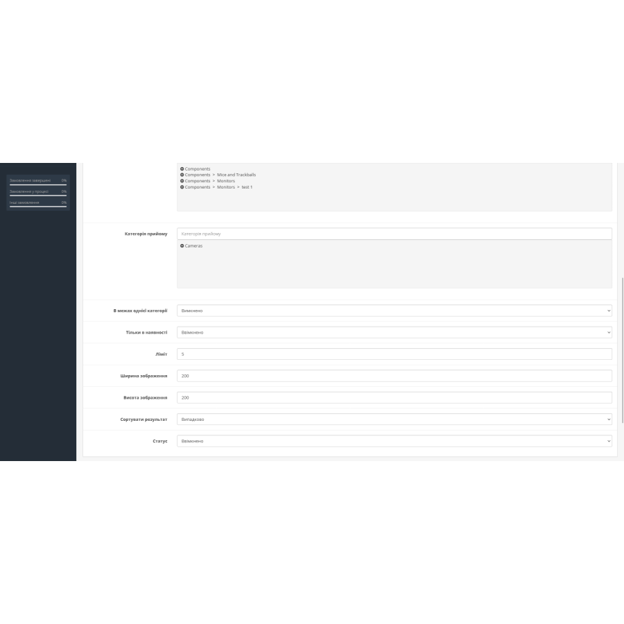 Рекомендуемые товары автоматически PRO для OpenCart 3