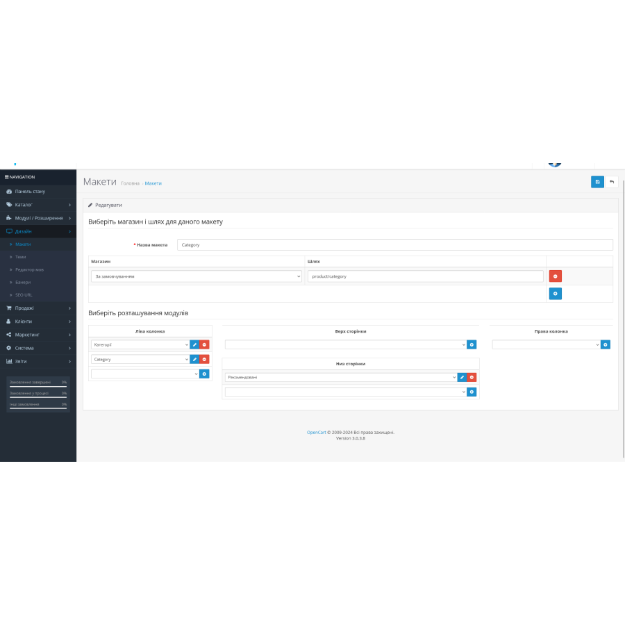Рекомендуемые товары автоматически PRO для OpenCart 3