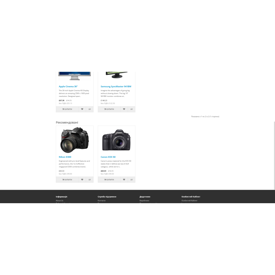 Рекомендуемые товары автоматически PRO для OpenCart 3