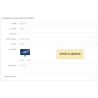 Devolução de mercadoria com foto