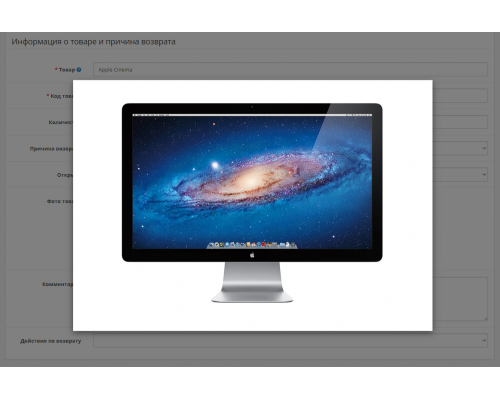 Повернення товару з фото