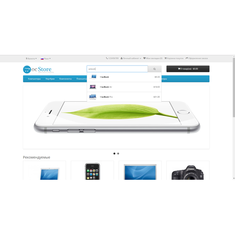 Η ενότητα SmartSearch