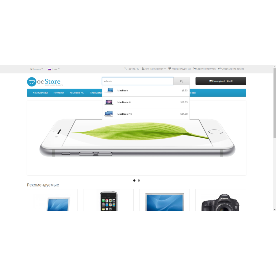 Search module SmartSearch
