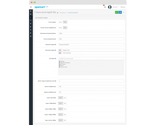 Стіна категорій Lite для OpenCart 3