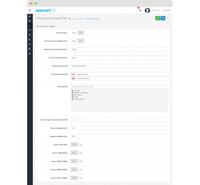 Стіна категорій Lite для OpenCart 3 Стіна категорій Lite для OpenCart 3