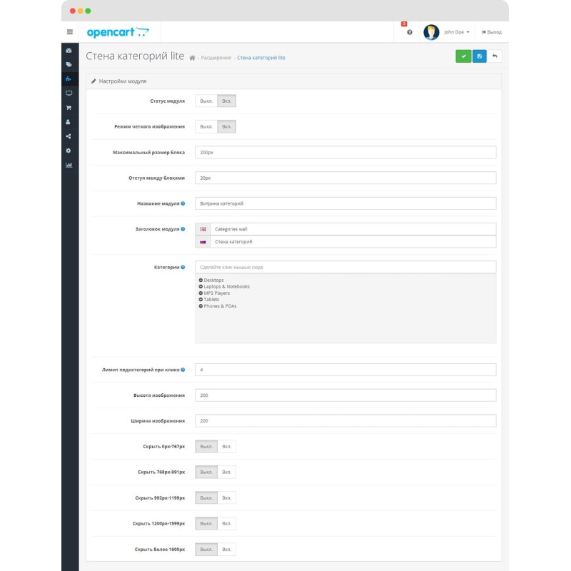 Categoria Wall Lite para OpenCart 3