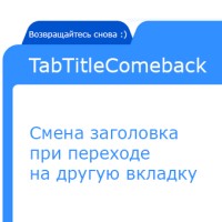 TabTitleComeback – Mengubah judul saat berpindah ke tab lain