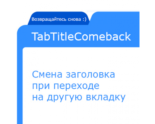 TabTitleComeback - Change the title when switching to another tab