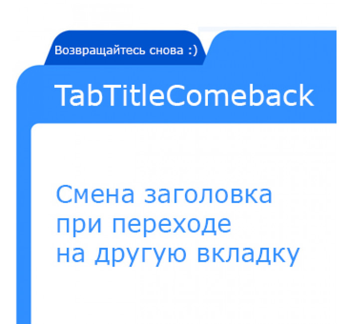 TabTitleComeback – Mengubah judul saat berpindah ke tab lain TabTitleComeback – Mengubah judul saat berpindah ke tab lain