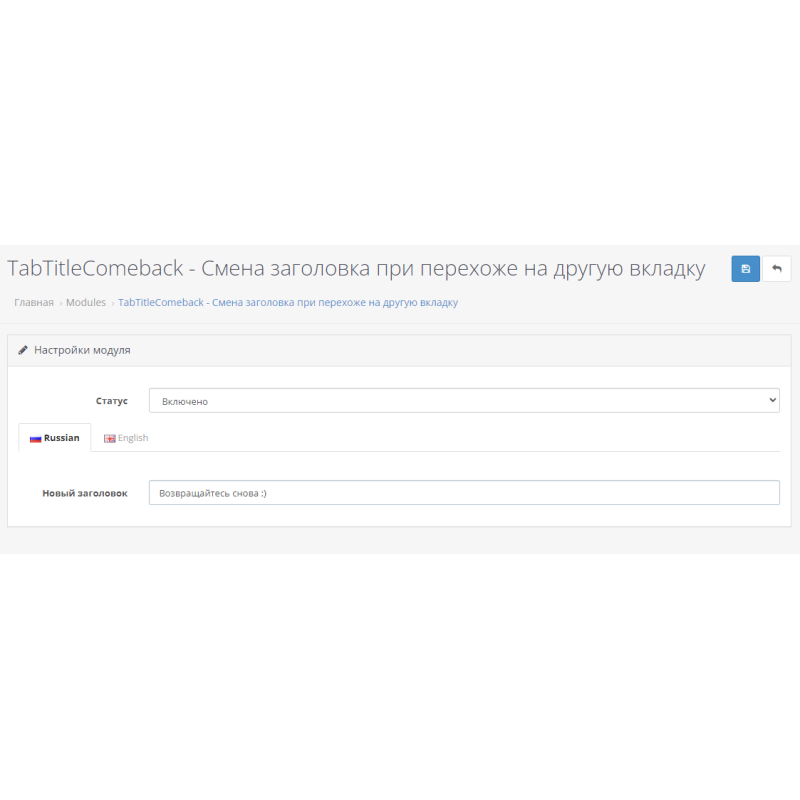 TabTitleComeback – Басқа қойындыға ауысқан кезде тақырыпты өзгерту