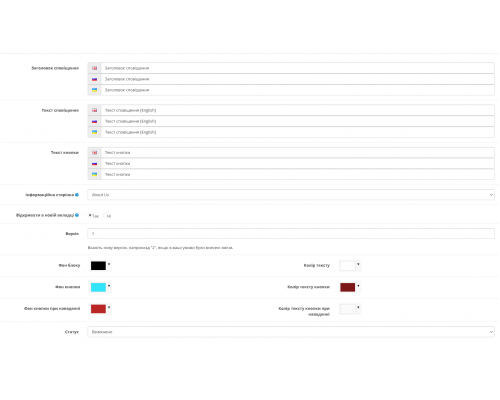 Cookies Agreement v2 module for OpenCart