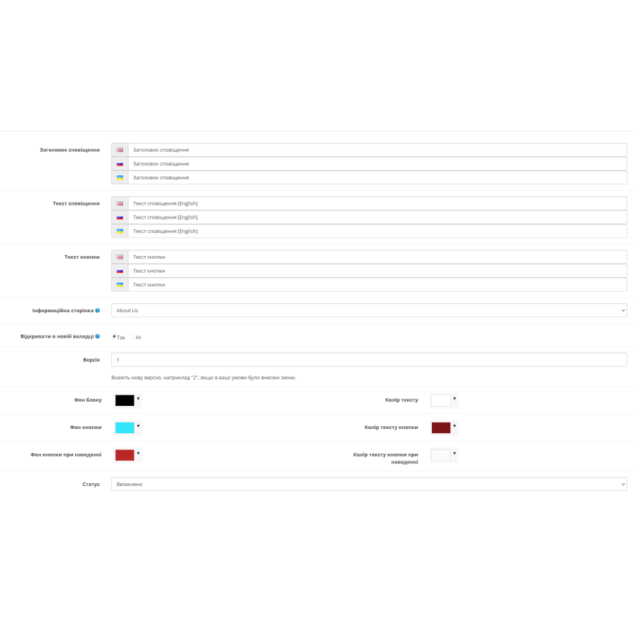 Cookies Agreement v2 module for OpenCart