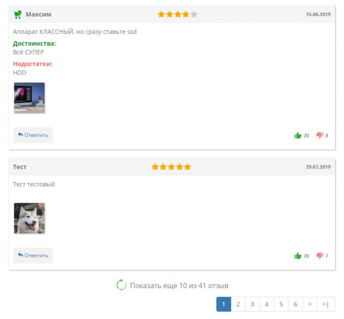 Модуль Відгуки з фото та відео Opencart Ex-reviews v 4 Модуль Відгуки з фото та відео Opencart Ex-reviews v 4 для OpenCart
