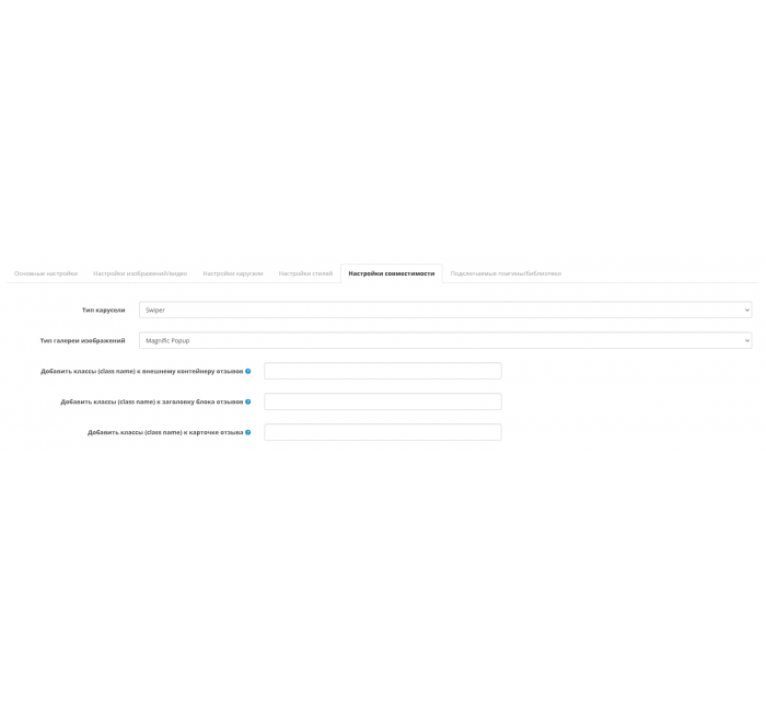 Модуль Відгуки з фото та відео Opencart Ex-reviews v 4 Модуль Відгуки з фото та відео Opencart Ex-reviews v 4 для OpenCart