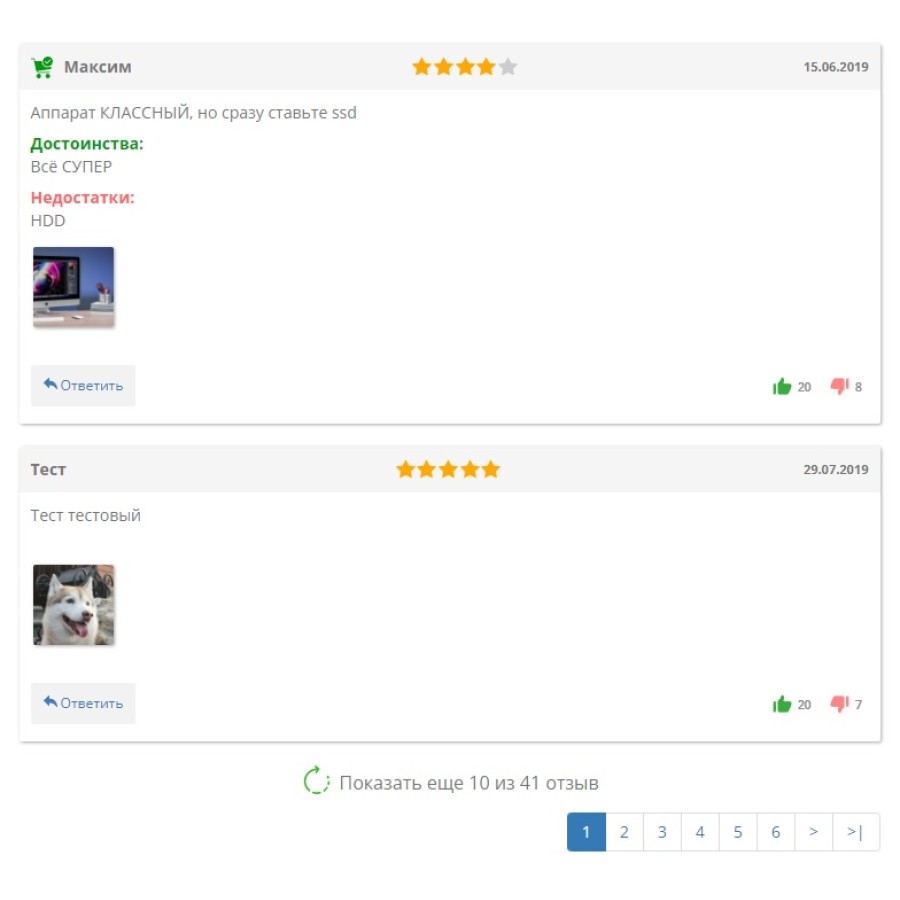 Ενότητα κριτικών φωτογραφιών και βίντεο Opencart Ex-reviews v 4 για το OpenCart