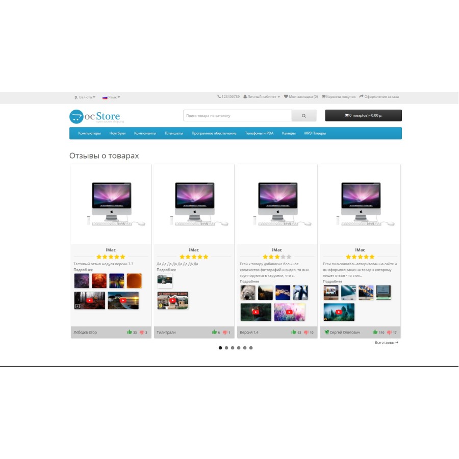 Ενότητα κριτικών φωτογραφιών και βίντεο Opencart Ex-reviews v 4 για το OpenCart