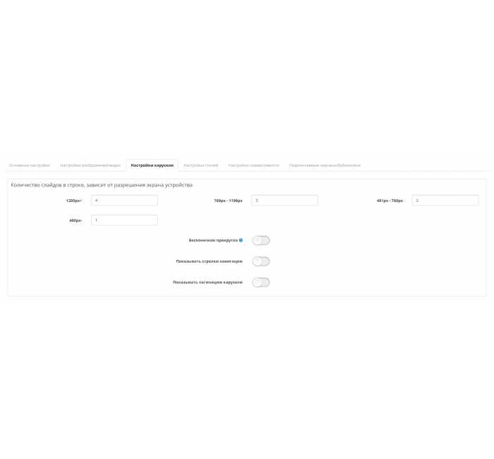 Модуль Відгуки з фото та відео Opencart Ex-reviews v 4 Модуль Відгуки з фото та відео Opencart Ex-reviews v 4 для OpenCart