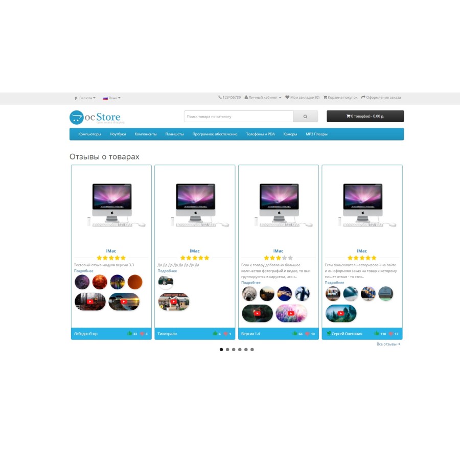 Ενότητα κριτικών φωτογραφιών και βίντεο Opencart Ex-reviews v 4 για το OpenCart