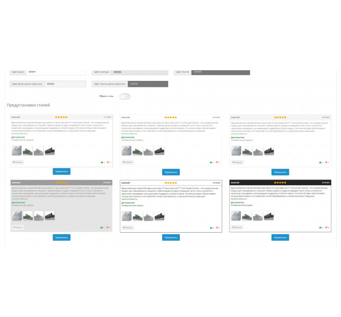Модуль Відгуки з фото та відео Opencart Ex-reviews v 4 Модуль Відгуки з фото та відео Opencart Ex-reviews v 4 для OpenCart