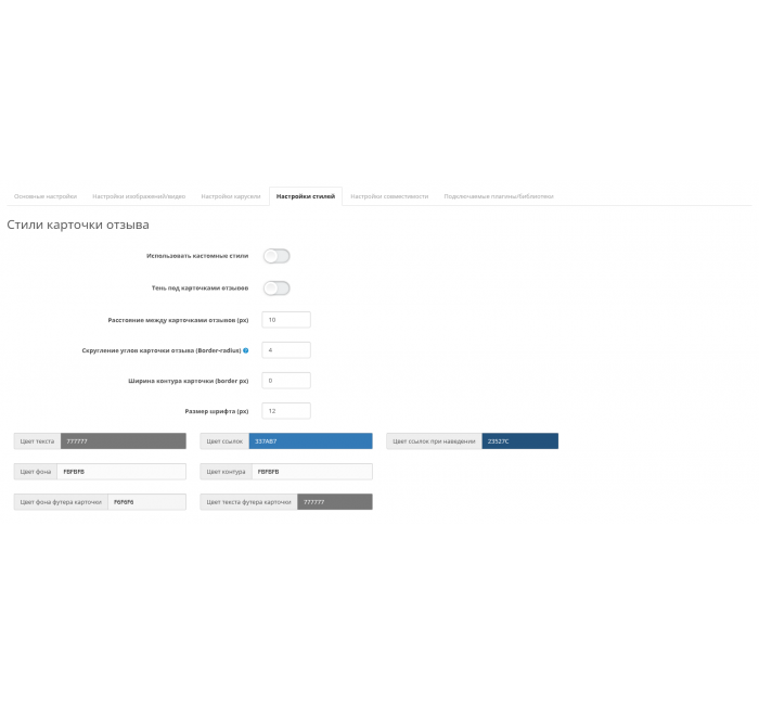 Модуль Відгуки з фото та відео Opencart Ex-reviews v 4 Модуль Відгуки з фото та відео Opencart Ex-reviews v 4 для OpenCart