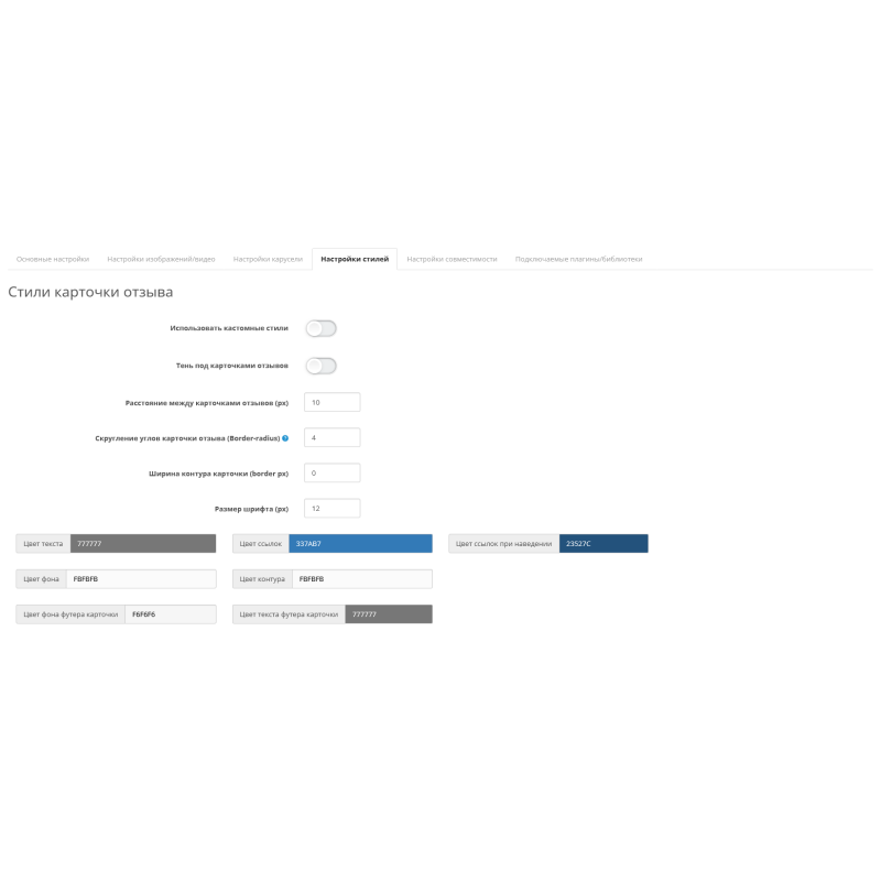 Фотосуреттер мен бейнелермен модуль шолулары Opencart OpenCart үшін 4-ші нұсқадағы Ex-reviews