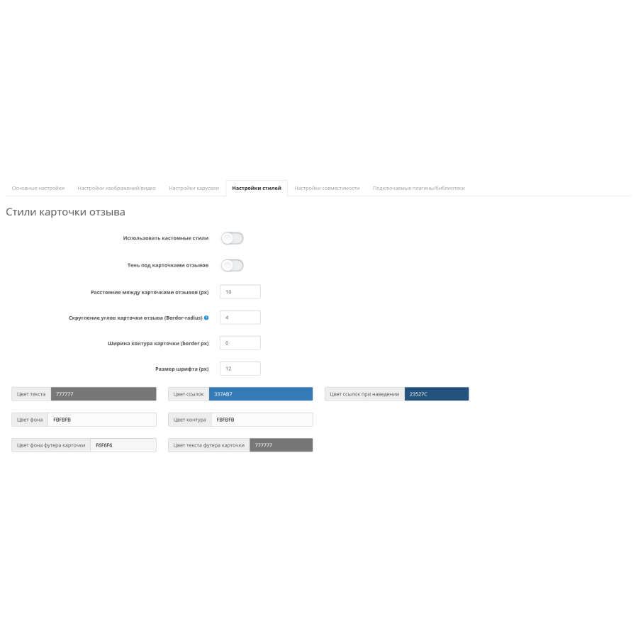 Ενότητα κριτικών φωτογραφιών και βίντεο Opencart Ex-reviews v 4 για το OpenCart