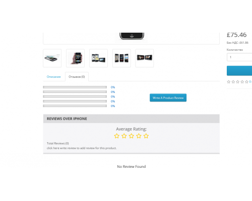 Product Reviews Pro module - Product Reviews PRO for OpenCart