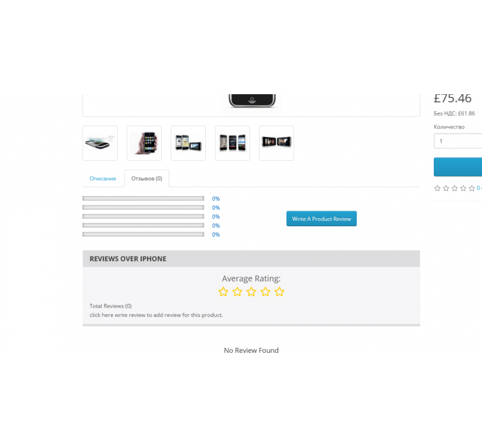 Модуль Product Reviews Pro – Відгуки Товарів PRO Модуль Product Reviews Pro – Відгуки Товарів PRO для OpenCart