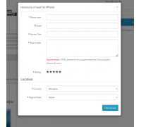 Модуль Product Reviews Pro – Отзывы Товаров PRO для OpenCart