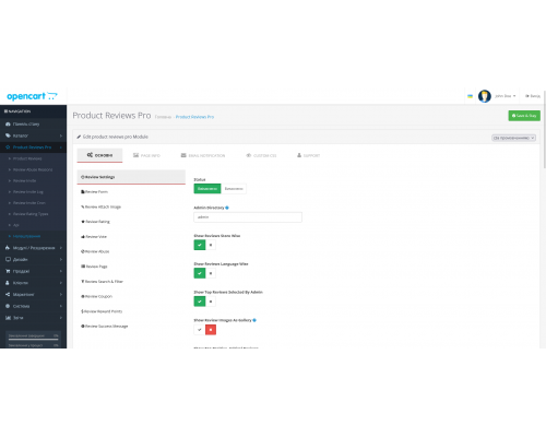 Модуль Product Reviews Pro – Відгуки Товарів PRO для OpenCart