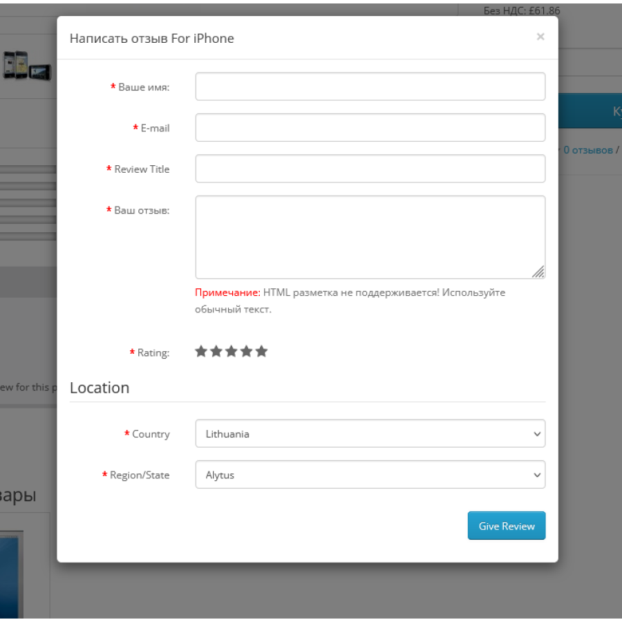 Модуль Product Reviews Pro – Відгуки Товарів PRO для OpenCart