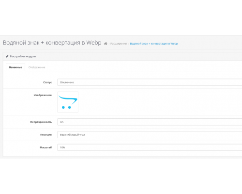 Watermark and Webp conversion module for product images for Opencart