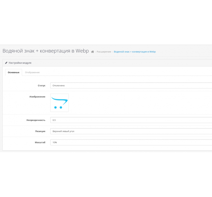 Tanda Air Tanda Air dan konversi ke Webp untuk gambar produk Modul konversi Watermark dan Webp untuk gambar produk untuk Opencart