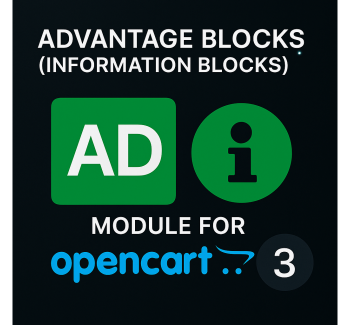 Блоки преимуществ Advant Block (Информационные блоки)