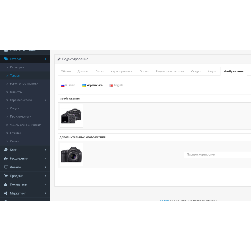 Imagen de producto multilingüe: una imagen diferente para cada idioma