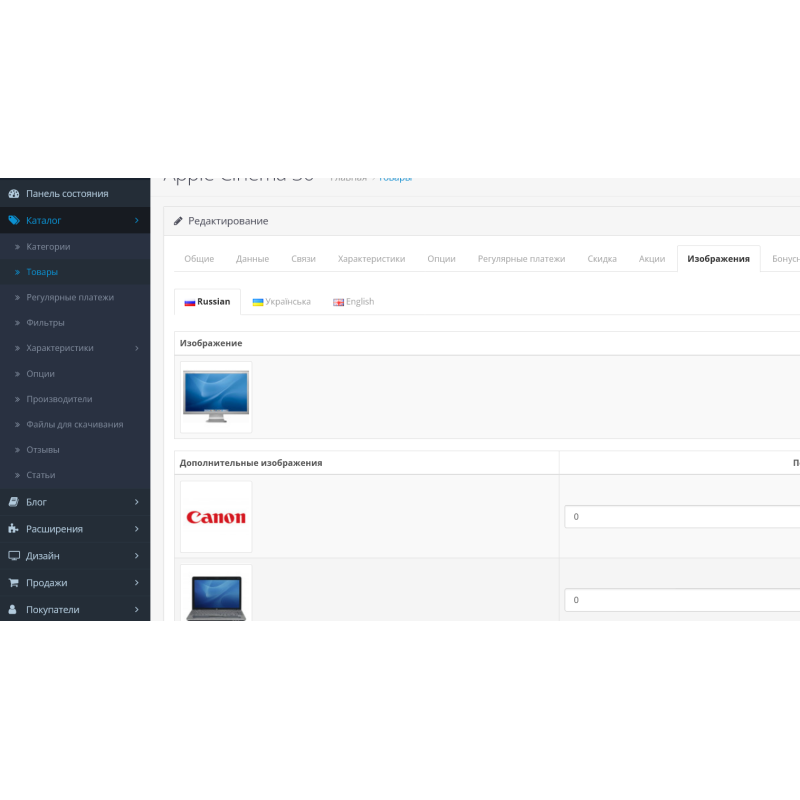 Imagen de producto multilingüe: una imagen diferente para cada idioma